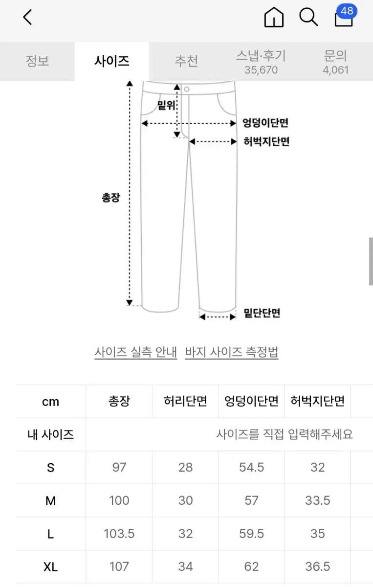 낫포너드 카고바지